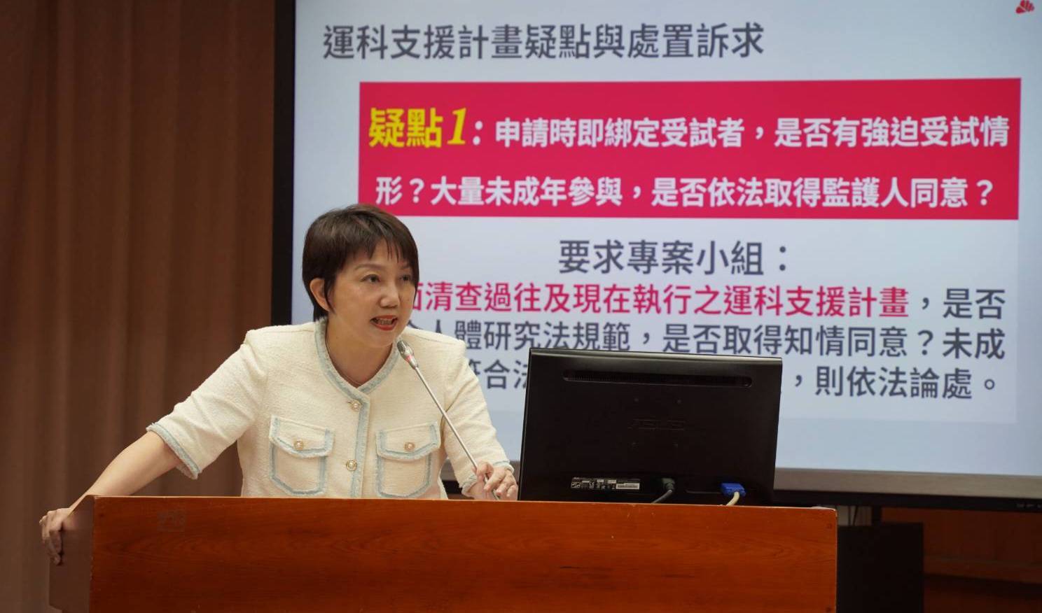 范雲質詢師大女足案延燒三大疑點　揭「運科支援計畫」涉強迫未成年受試　要求教育部一個月內回應全面清查