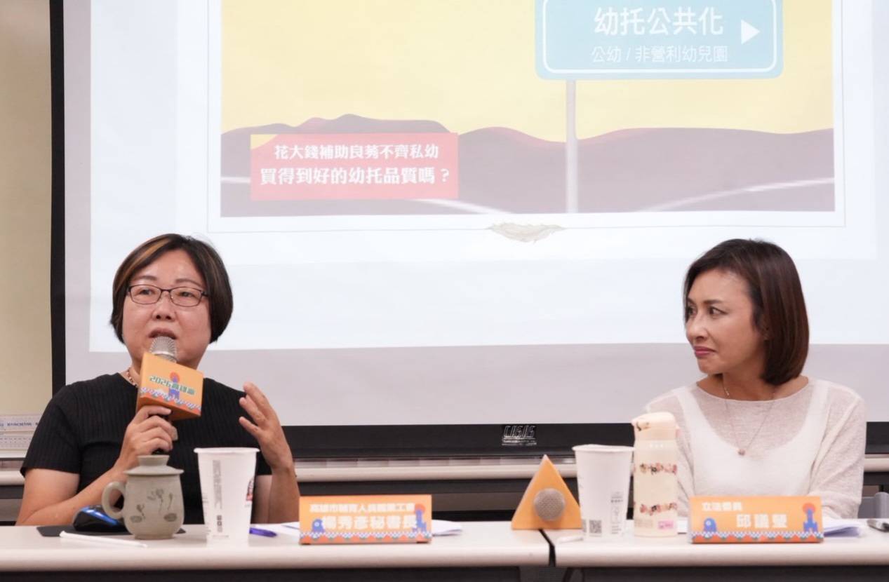 【邱議瑩拜訪輔育工會 傾聽托育心聲 推動政策打造安心三贏環境】