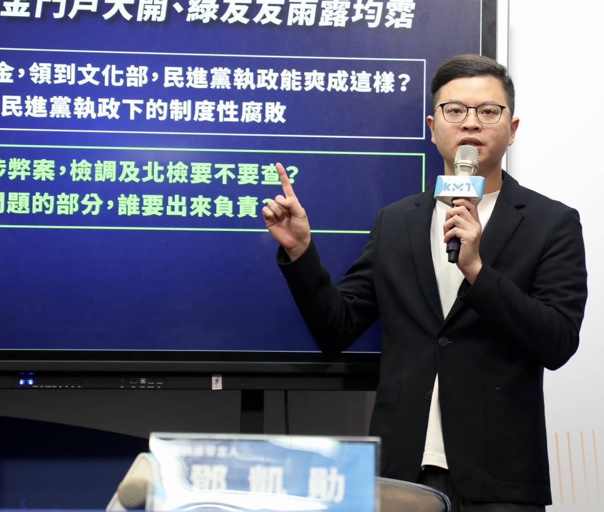 國民黨揭就安基金涉弊：羅景壬團隊獲億級補助疑投桃報李　勞動部被批包庇縱容民進黨綠友友