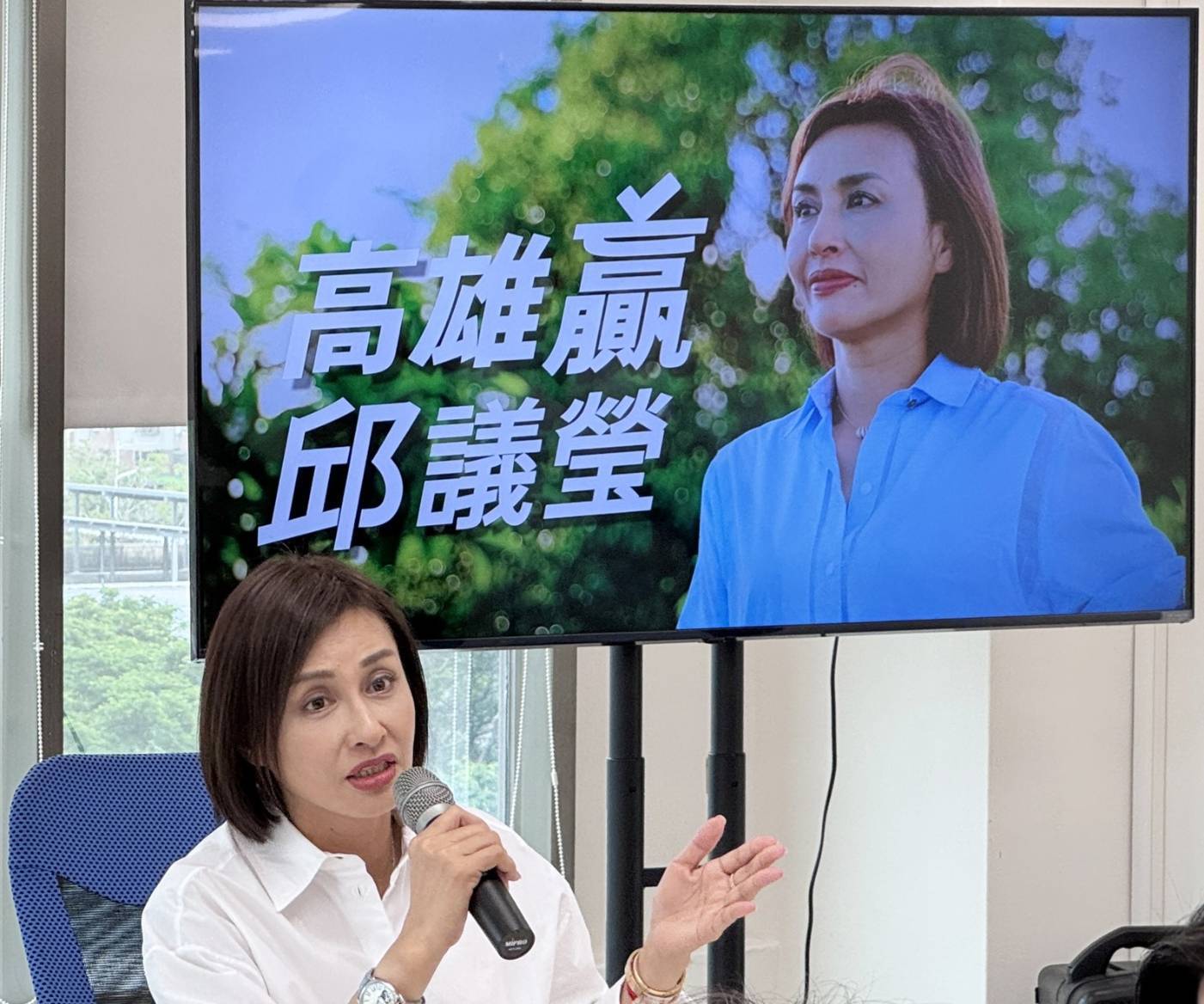 高雄市長初選／邱議瑩拋「雙軸雙跨」戰略　深耕縣區、搶攻市區　主打政策對決拚「六星城市」