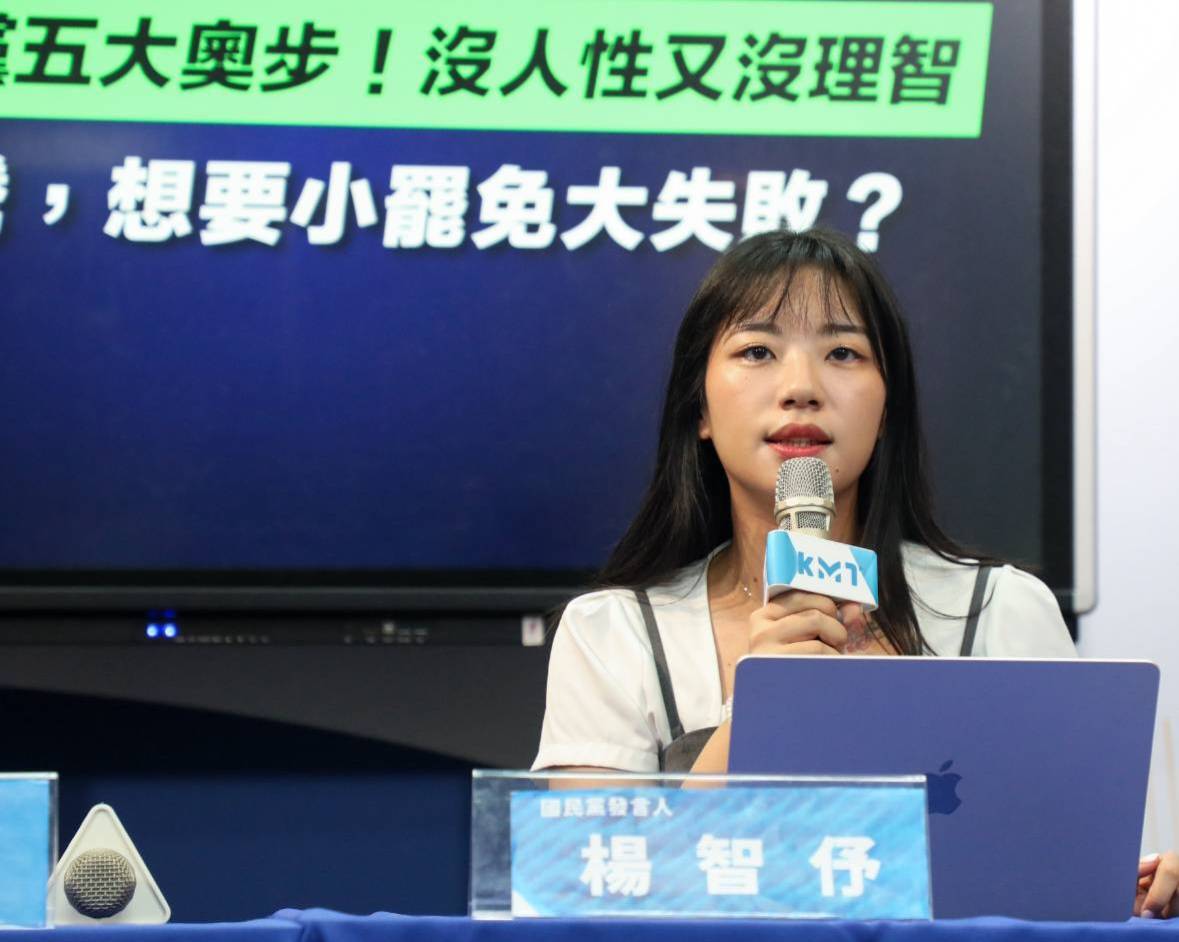 國民黨揭穿民進黨五大奧步　痛批「沒人性又沒理智」　呼籲823投下不同意罷免票