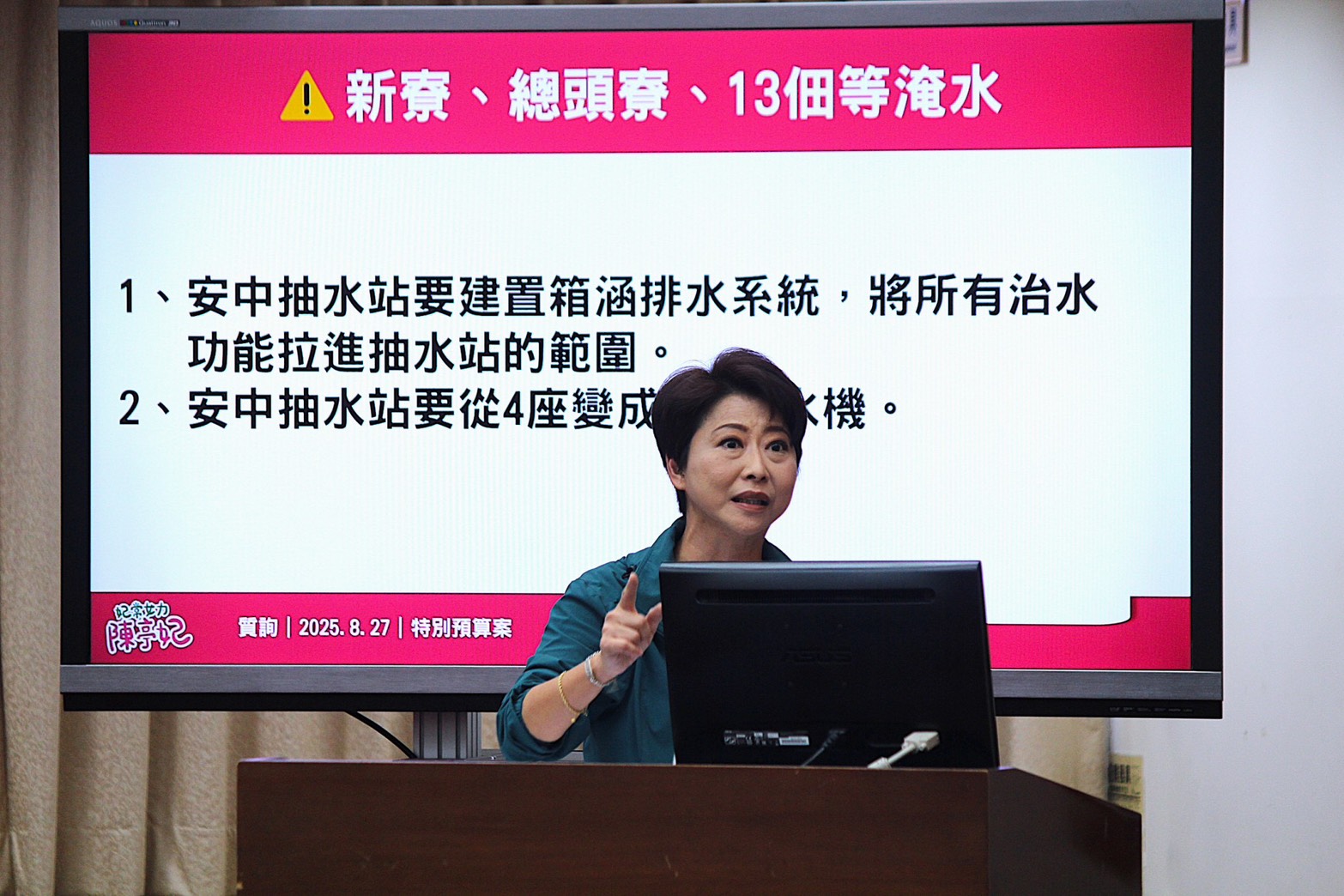 陳亭妃籲中央治水預算一次到位　加速台南防洪建設應對極端氣候