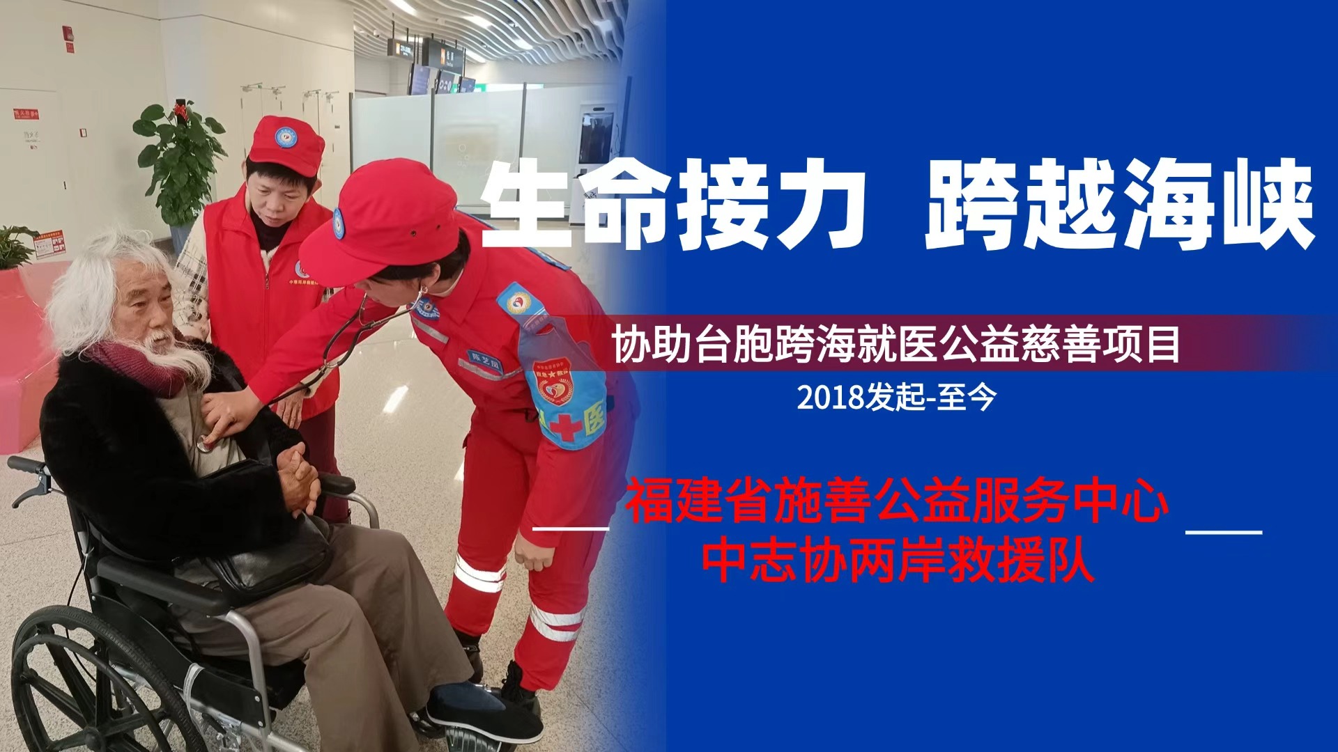廈門五通碼頭、金門水頭活躍著一支紅衣隊