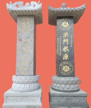 「天下洪門出少林，根在永化堂」——洪門承襲少林忠孝門風 百年愛國志不改