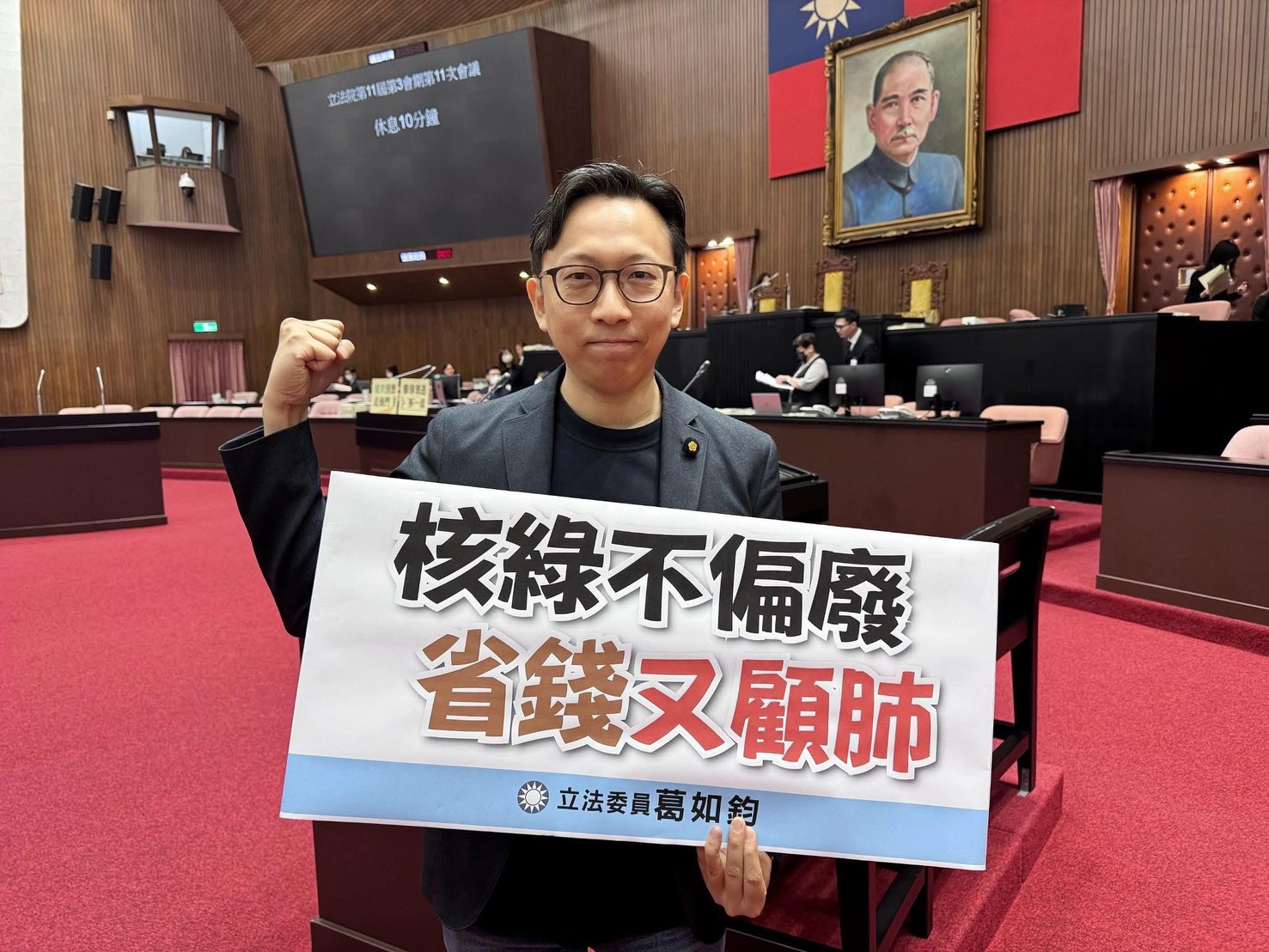 興達電廠火警凸顯能源隱憂　葛如鈞籲正視核能確保產業發展