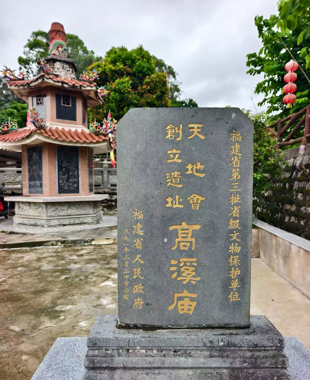 洪門祖庭 忠義溯源