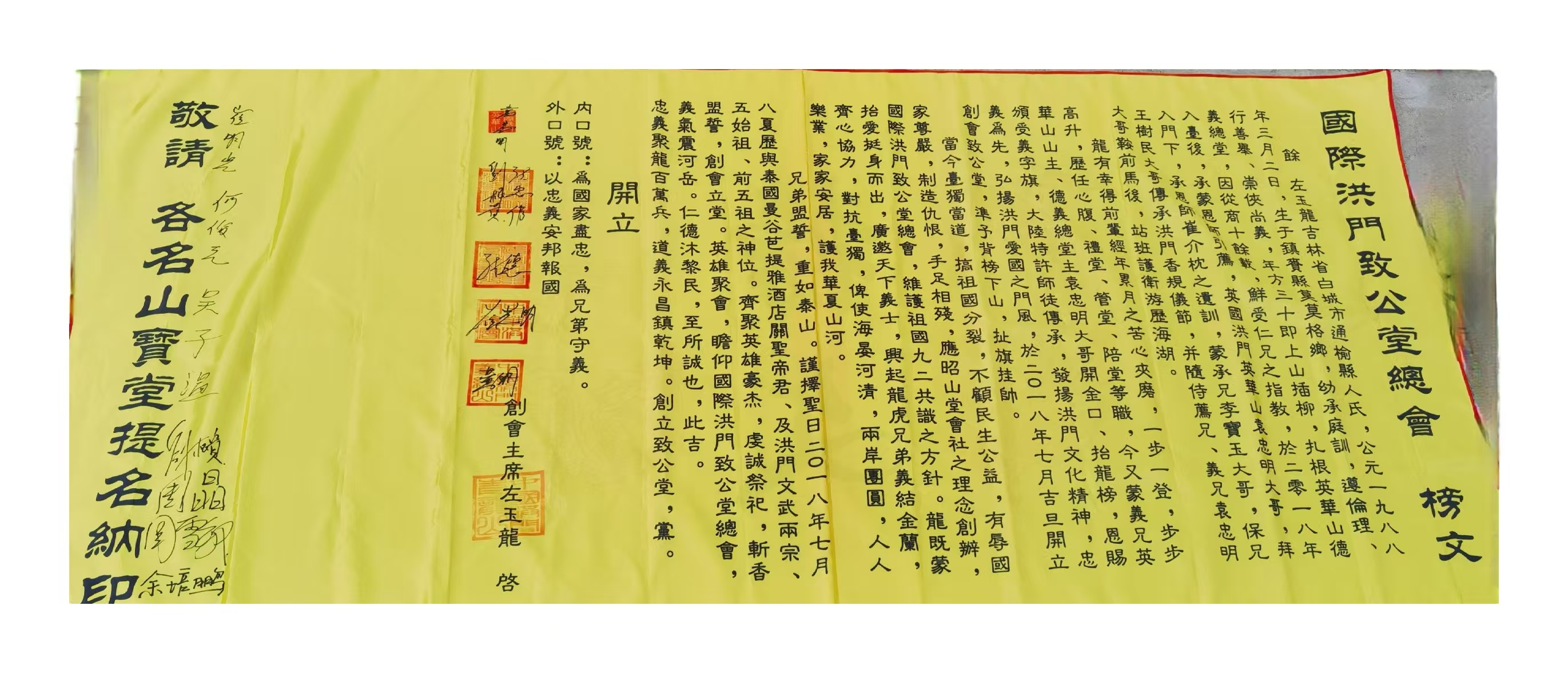 《英國致公總堂聲明》