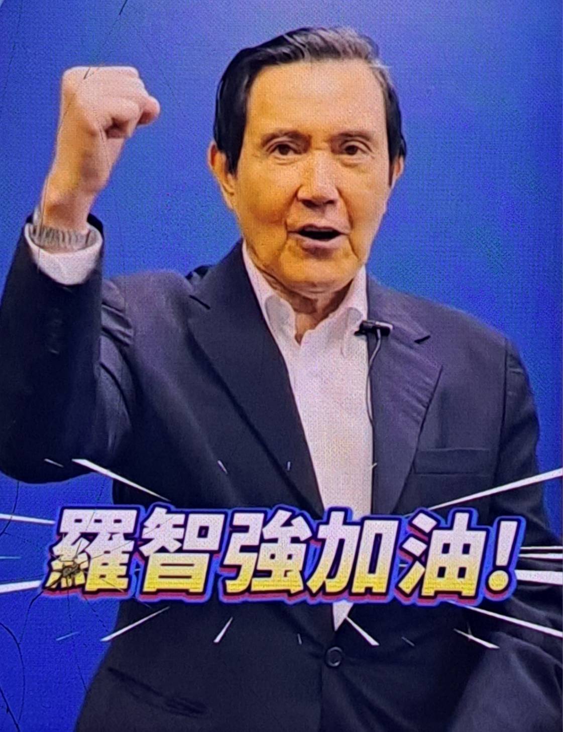 《羅智強感謝馬英九力挺　誓言以「俠之大者，為國為民」領軍國民黨重返執政》