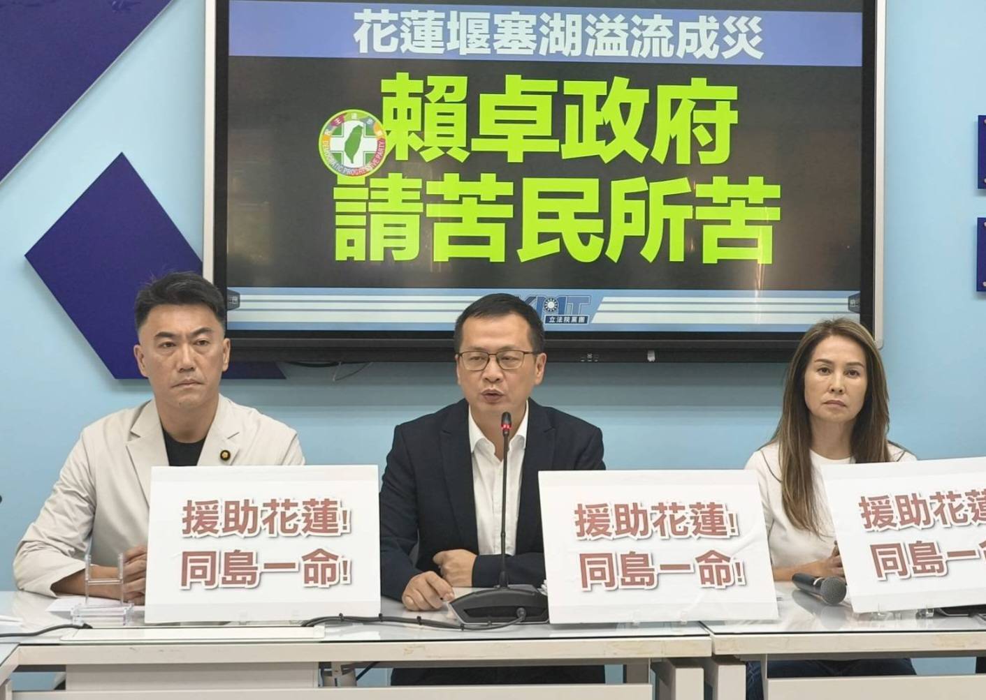花蓮堰塞湖潰堤釀災　國民黨團捐百萬助災民 籲賴卓政府勿口水政治