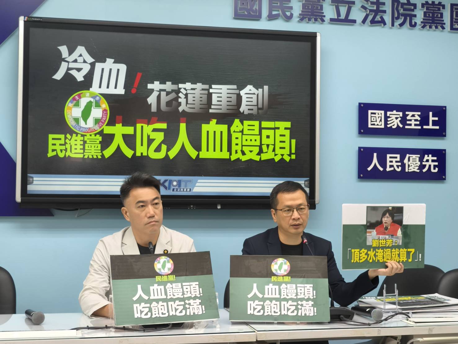 冷血操作！花蓮重創之際 民進黨被批「大啖人血饅頭」