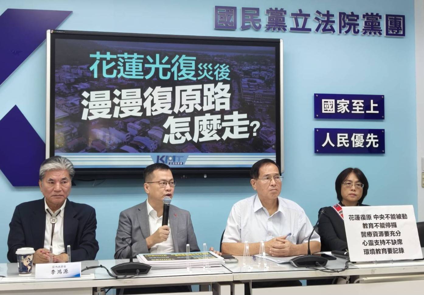 國民黨團推重建條例　呼籲中央正視花蓮光復堰塞湖危機與長遠復原