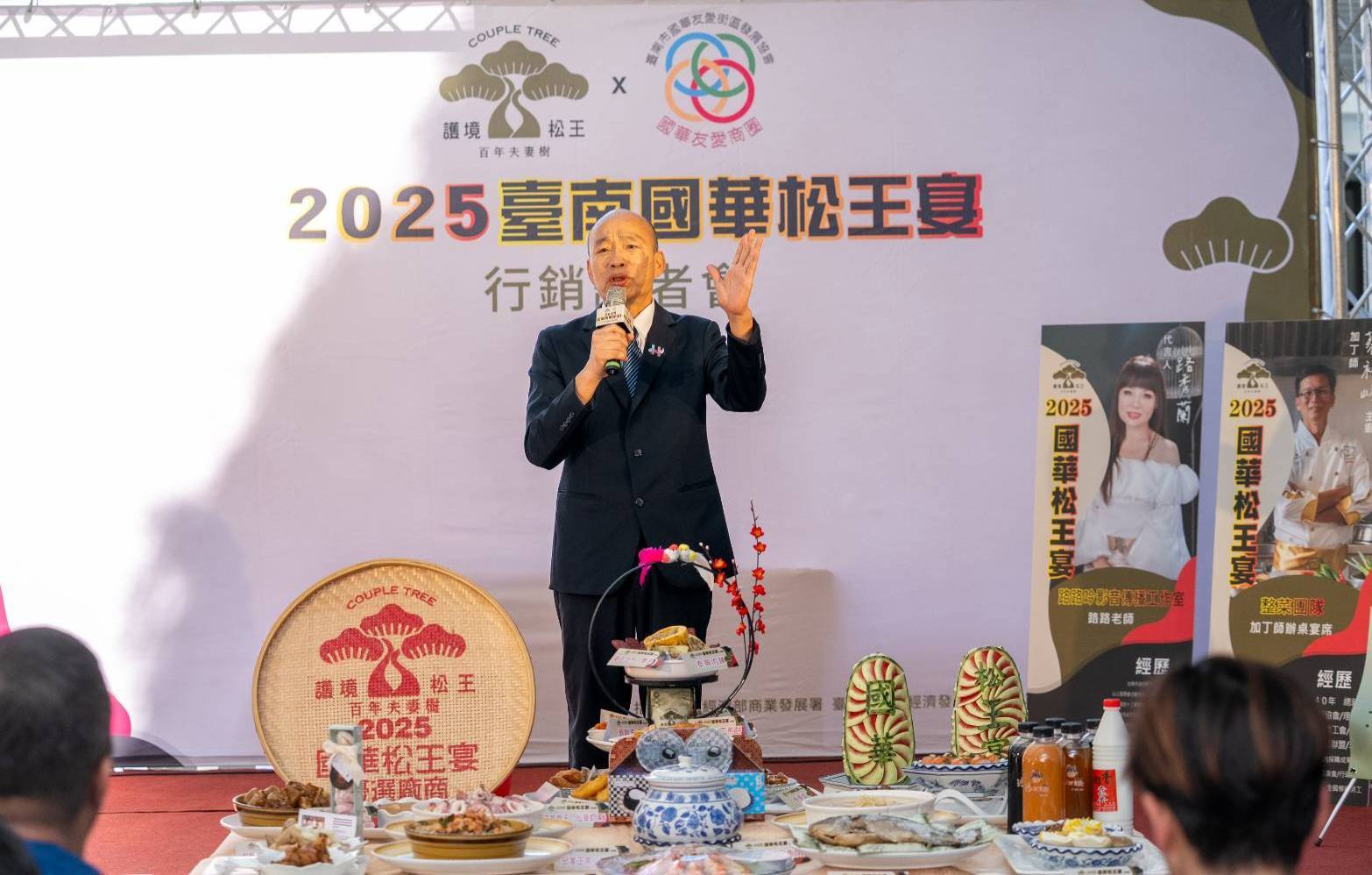 院長出席「2025台南國華松王宴」行銷記者會