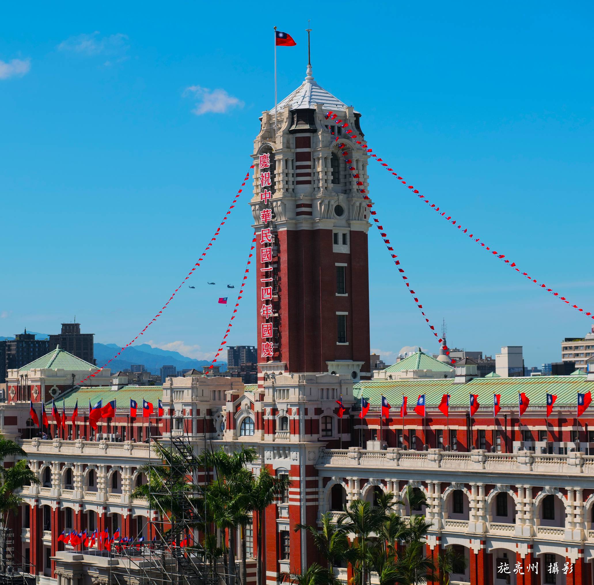 韓國瑜主持中樞國慶大會　呼籲國人齊心築護國神山　再找回創建中華民國的感動