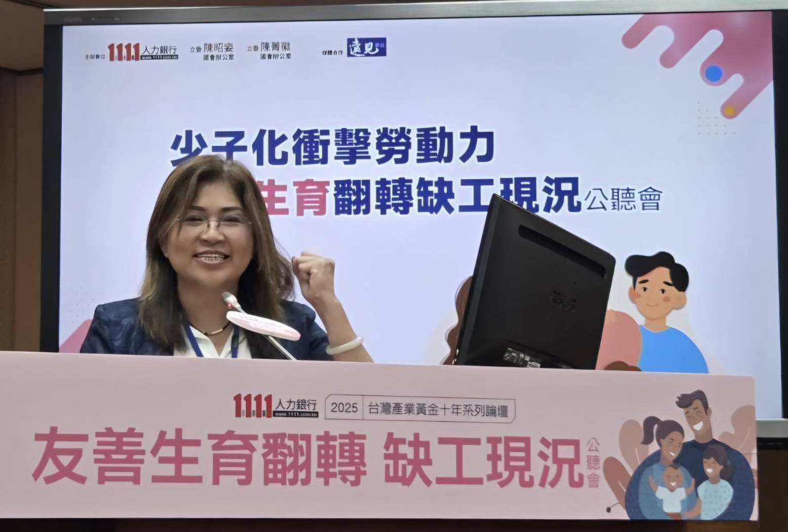 麥玉珍：少子化不是「不想生」，而是「不敢生、養不起」　呼籲以家庭為核心打造友善育兒環境