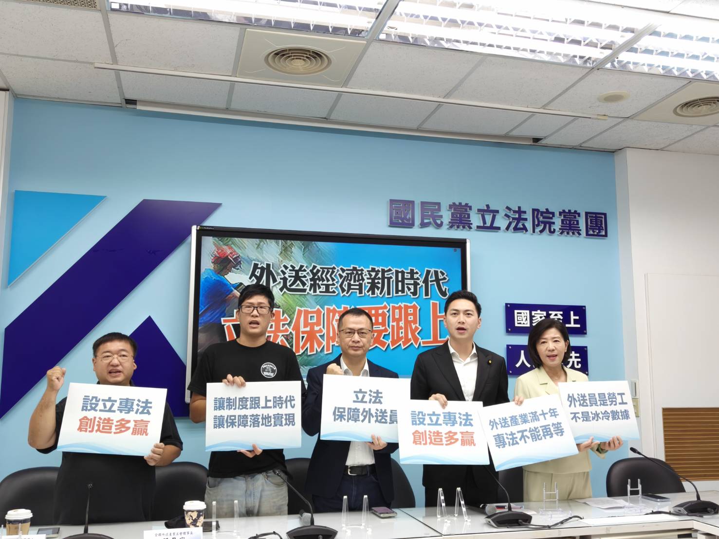 外送經濟邁向法制新時代　國民黨團推專法保障15萬外送員