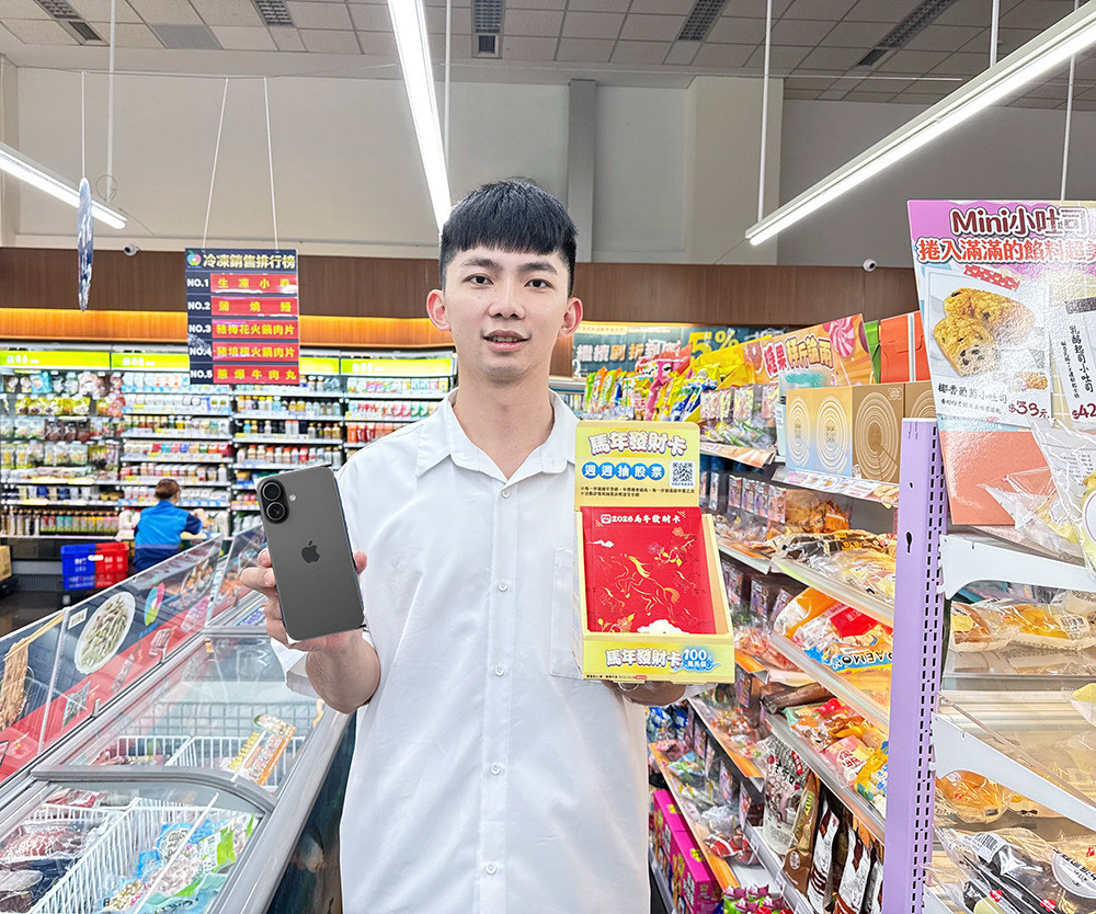 圖3 發財神器就在Hi-Life 「2026馬年發財卡」iPhone 17、SWITCH 2 等你抱回家.jpeg