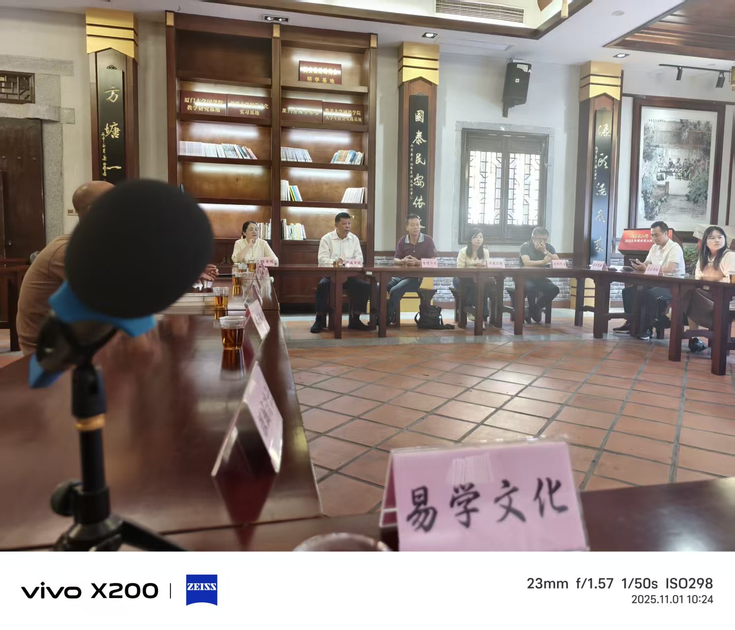 朱門同安開  書院源頭在——朱子與書院文化座談會紀實