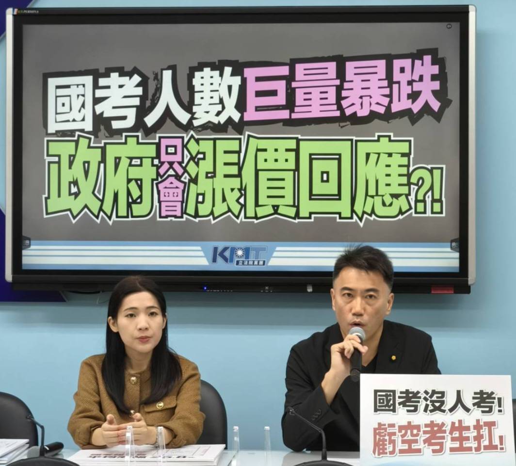 國考報名費暴漲惹議　藍批賴政府懲罰青年、呼籲凍漲與改革