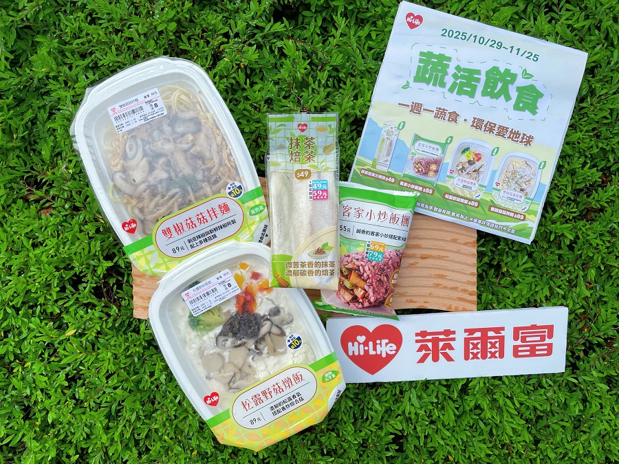 圖4 萊爾富同步集結多款蔬食鮮食商品，滿足不同飲食習慣與口味需求。.jpg