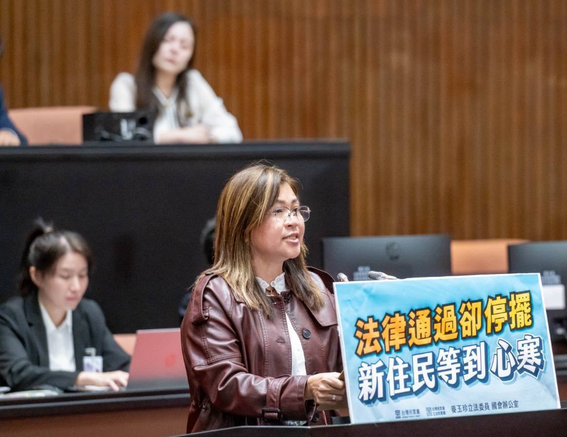 麥玉珍怒轟行政怠惰！第四度催行政院公告《新住民基本法》施行日：別再拖了！