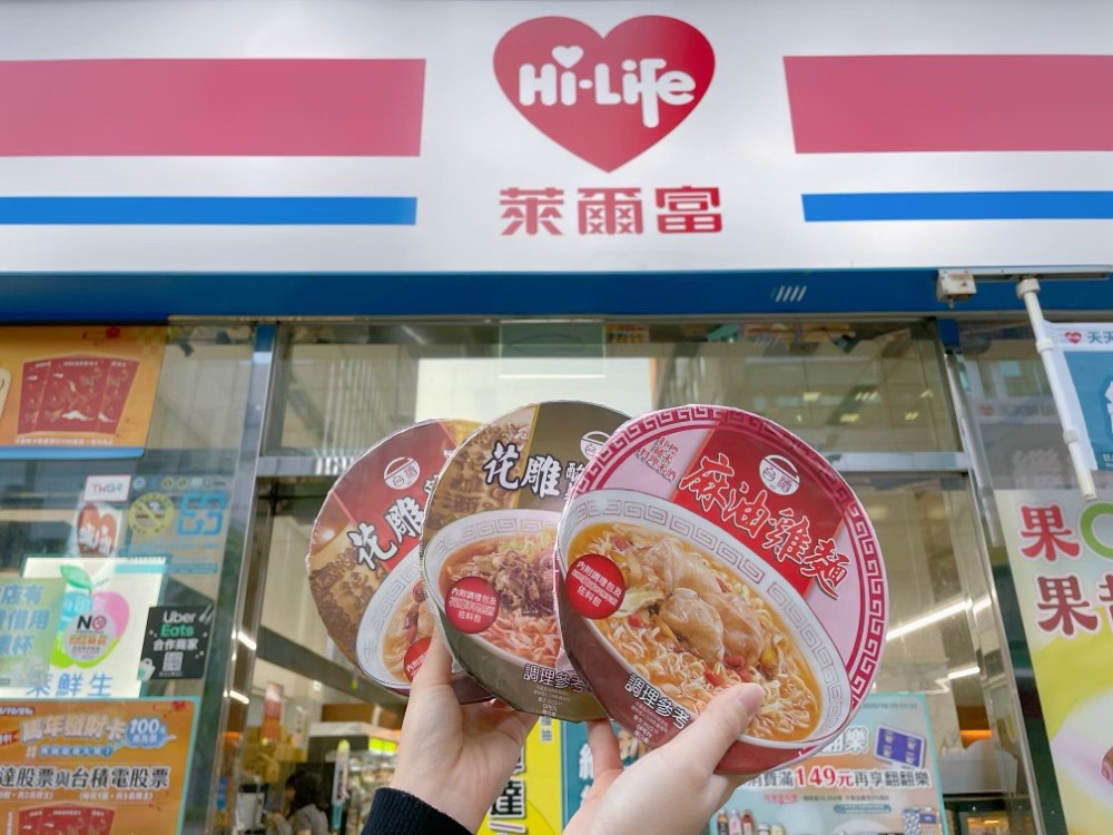 圖4 颱風再度來襲!萊爾富眾多防颱商品 就近補貨安心防颱，推出台酒泡麵系列(原售價59.jpeg