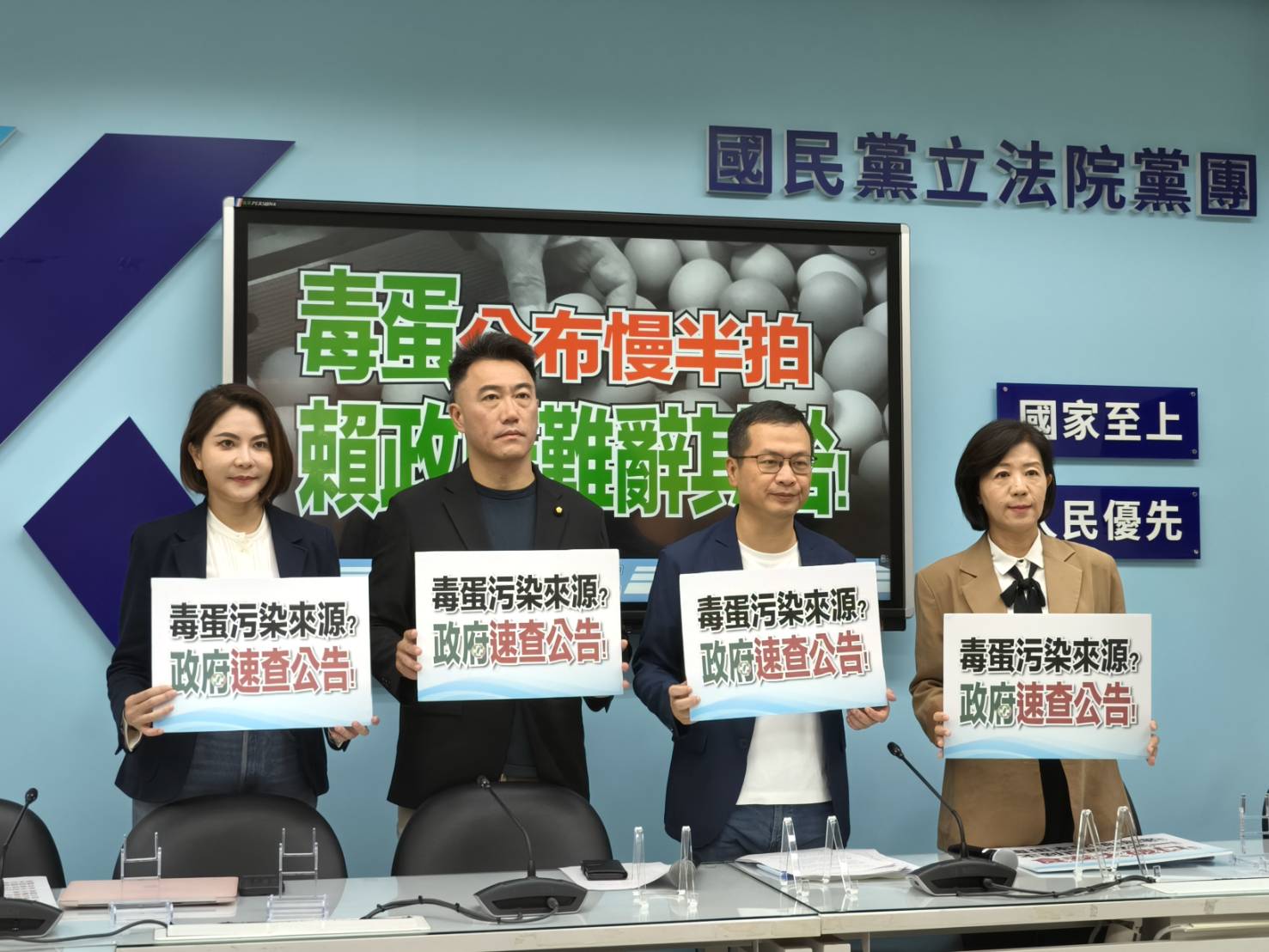 《毒蛋風暴延燒！食藥署慢6天公布惹眾怒　藍營痛批賴政府失職、食安信任全面崩盤》