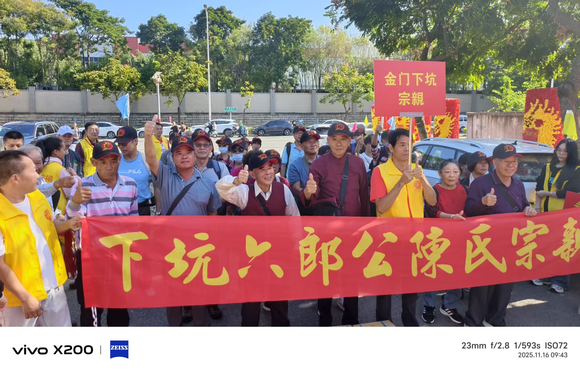 《兩岸一家親・赤坪慶安行》 ——金門六郎公派系宗親赴廈門參與祖廟慶典　續寫血脈相承的親情交流