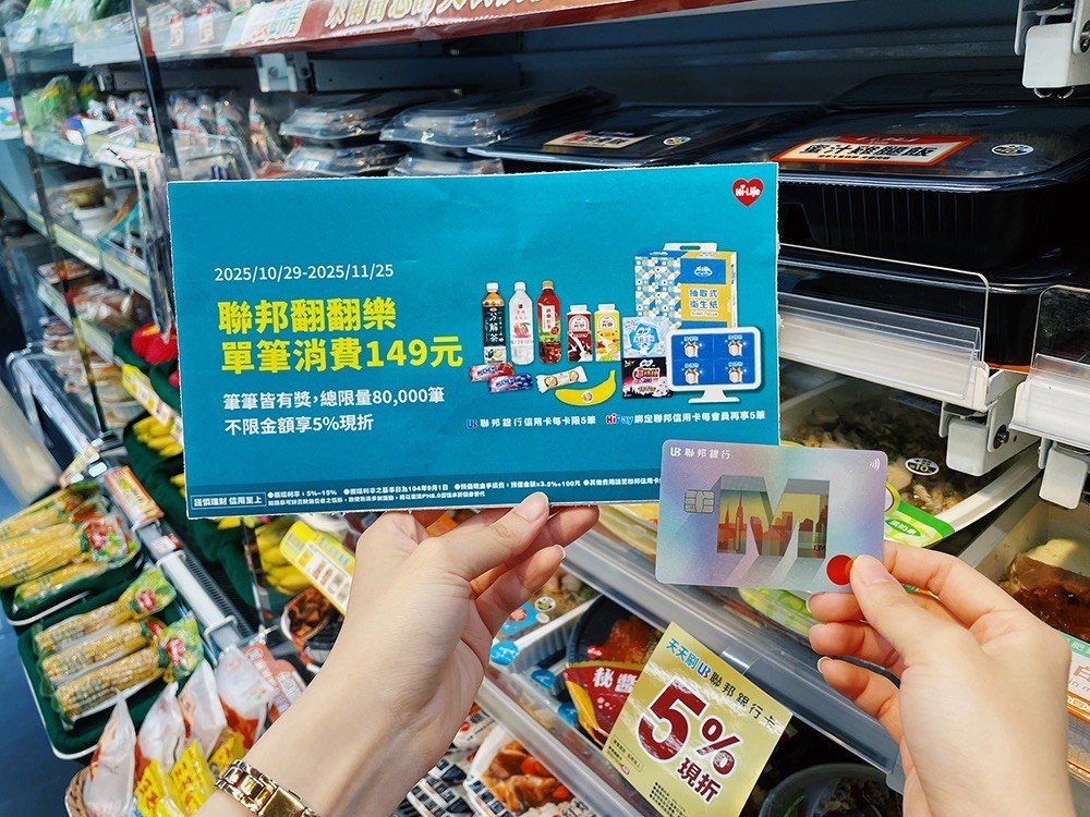 圖3 萊爾富刷聯邦信用卡，或使用HiPay綁定聯邦信用卡單筆消費滿149元，即可「筆筆有獎.jpeg