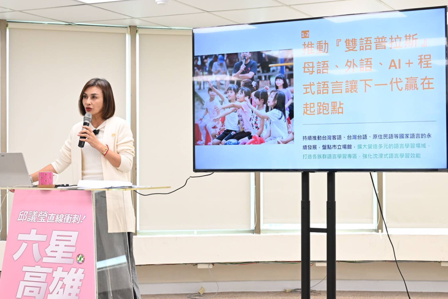 邱議瑩公布「文教高雄」藍圖　推動「雙語普拉斯」打造AI世代競爭力