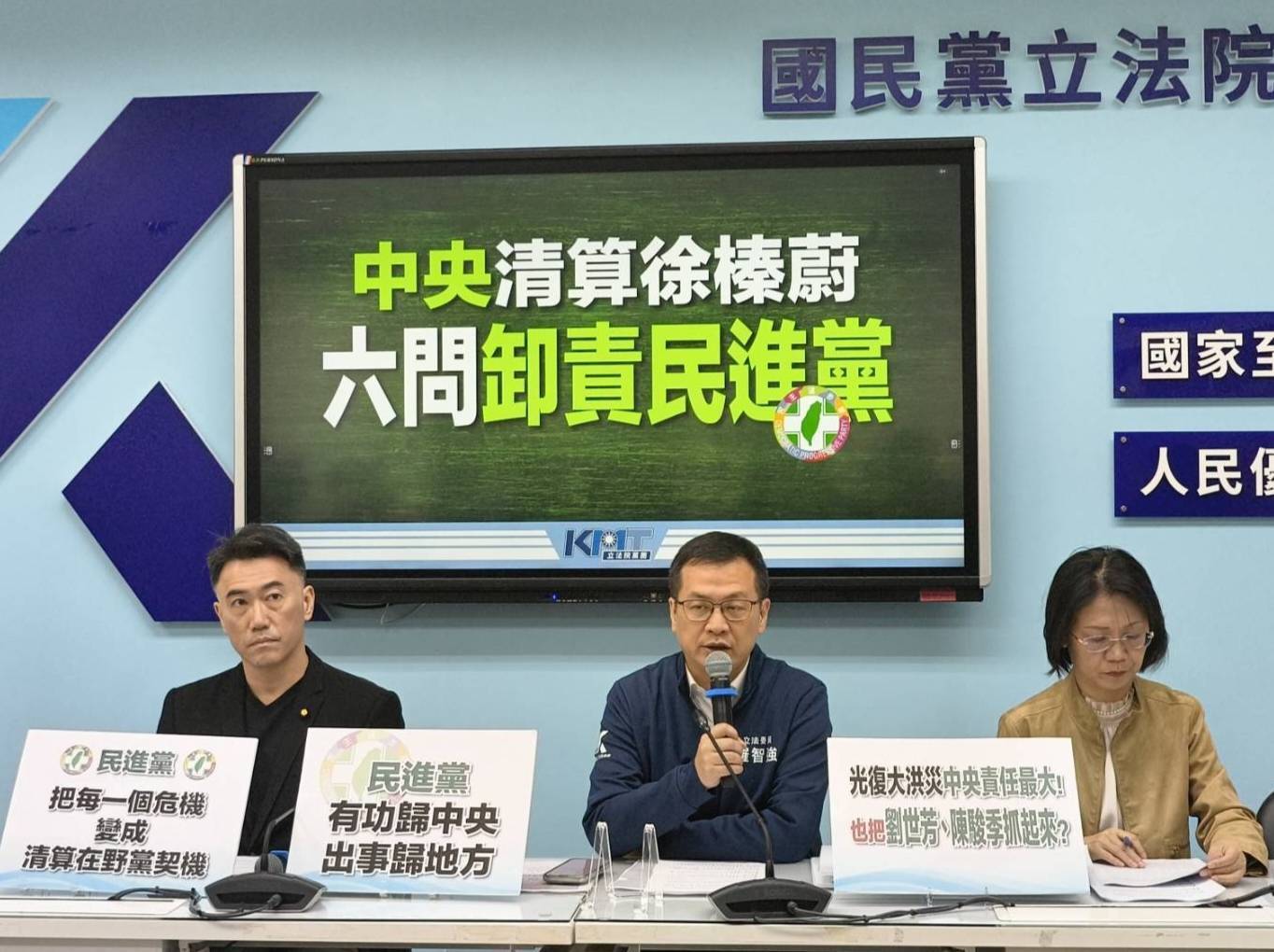 藍營痛批中央卸責釀災　六大疑點直指行政院失能　要求檢調勿選擇性辦案
