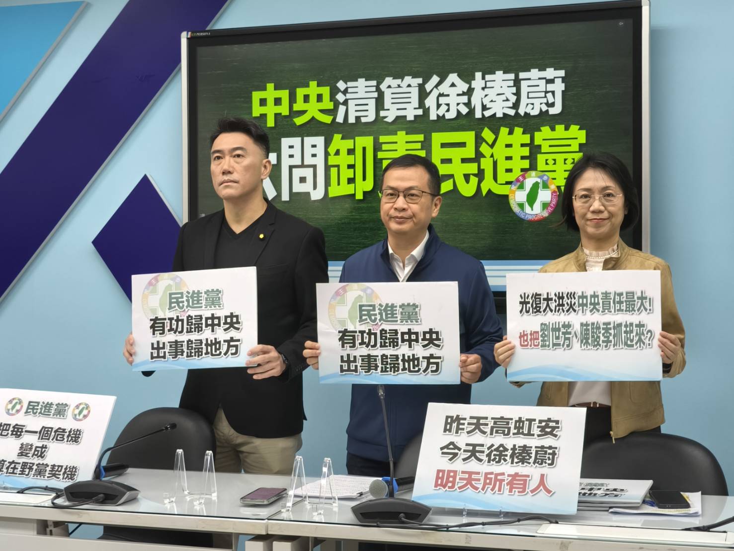 藍營質疑災責遭政治轉移　國民黨團六問中央失職直指行政院卸責地方