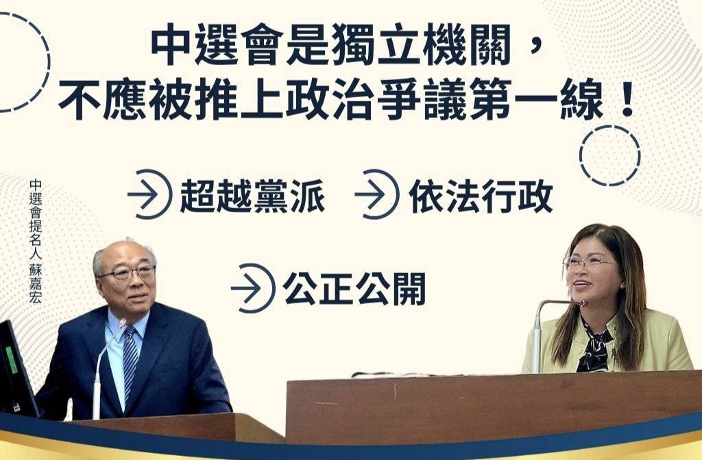 【守住選務中立，拒絕政治干預】 麥玉珍質詢中選會被提名人　強調依法行政、保障參政權