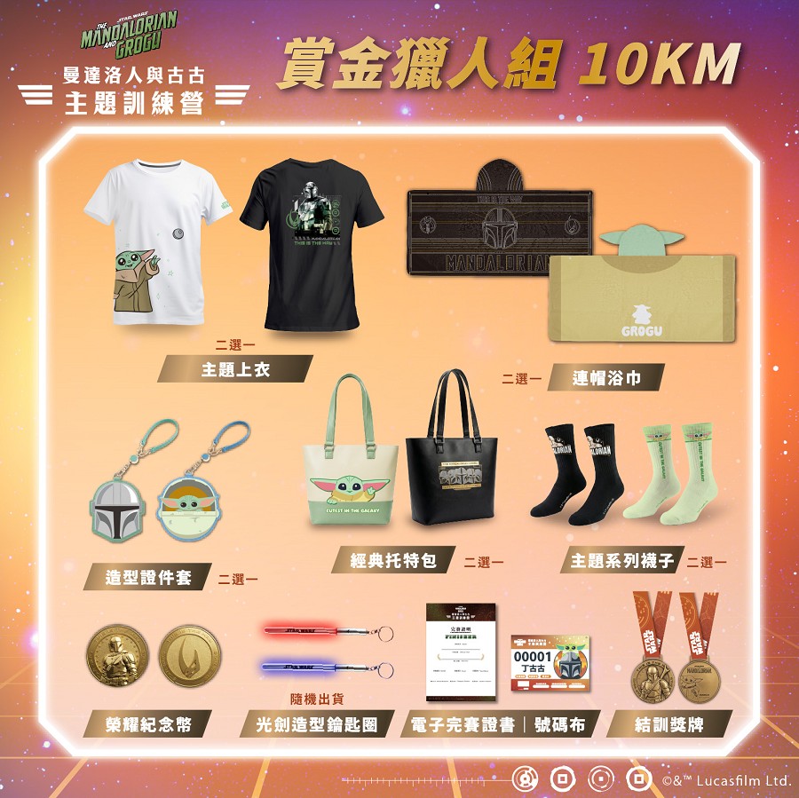 全物資_10KM_0.jpg