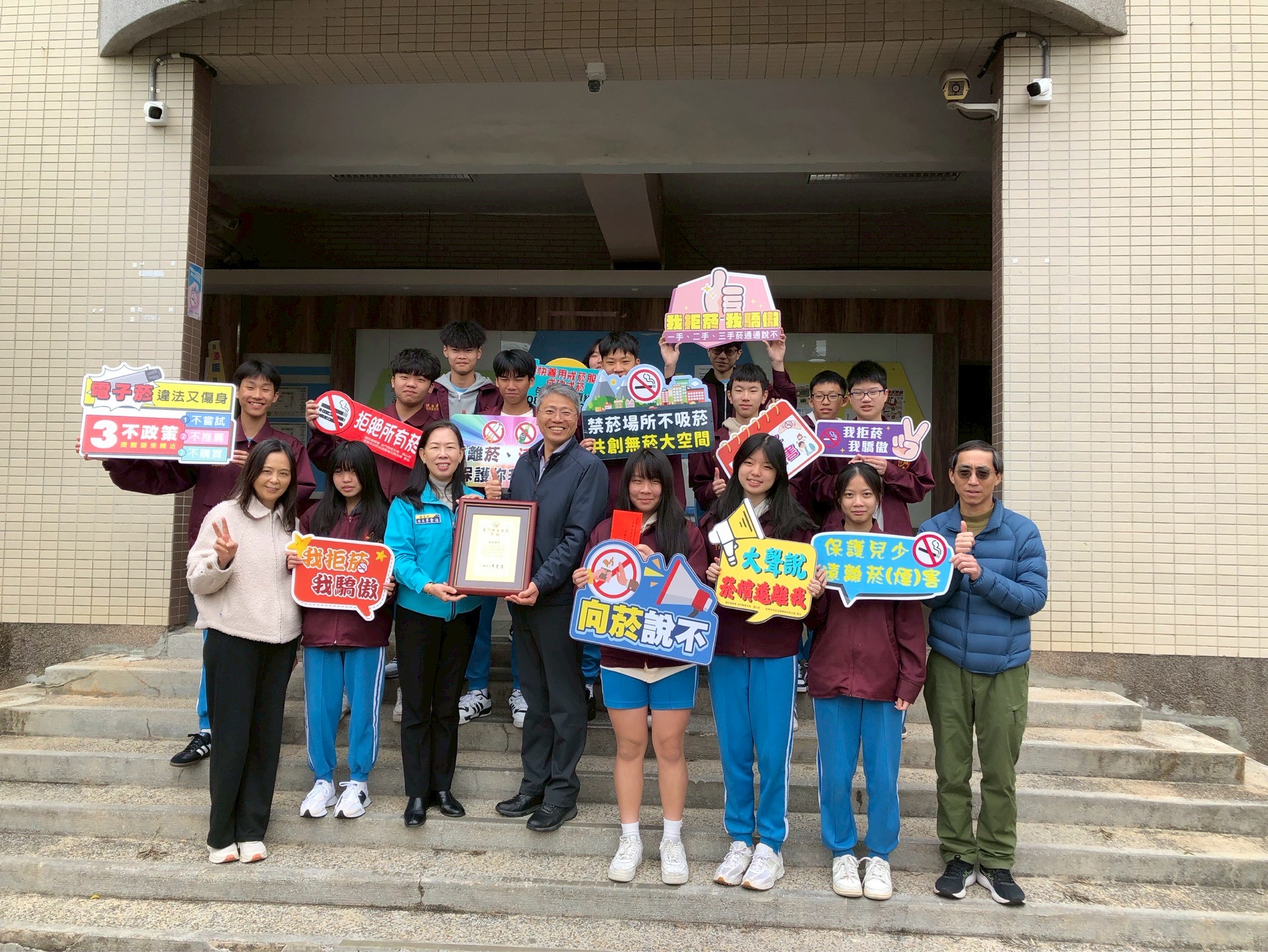 金門衛生局與學校共倡無菸校園環境  12校榮獲佳績守護青少年健康