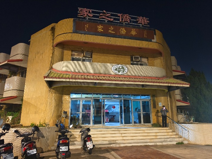 金門華僑協會理監事座談 聚焦華僑之家出租事宜及僑生活動推動