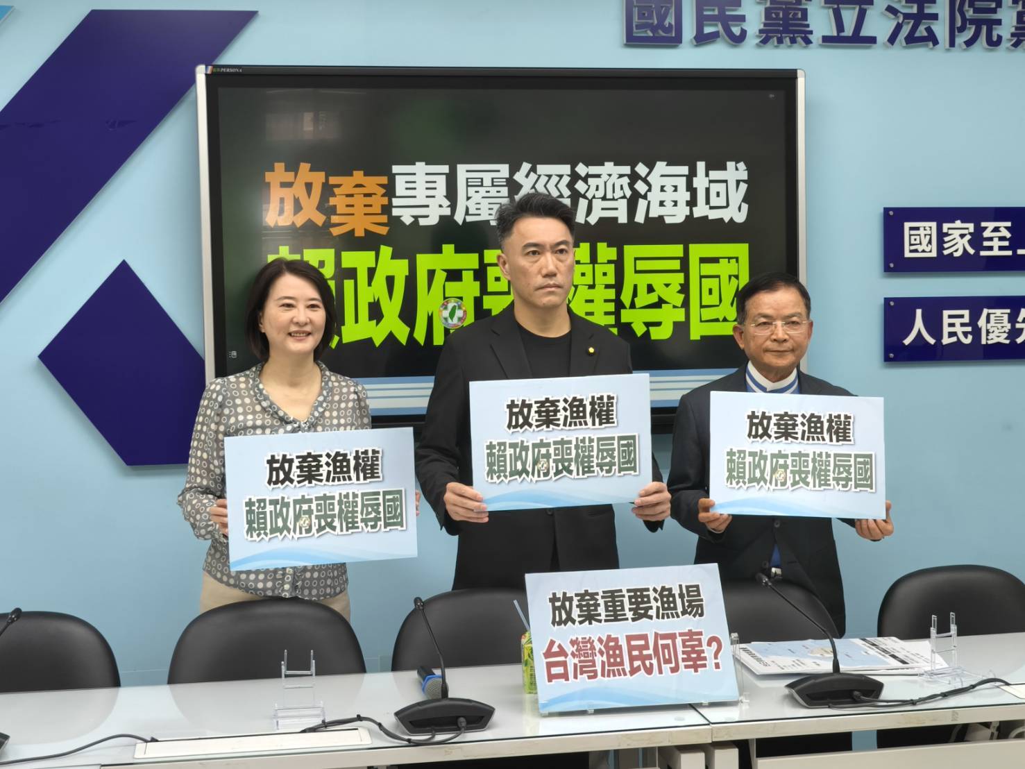國民黨團批賴政府對日菲海域談判態度軟弱　籲立即捍衛台灣EEZ與漁民權益