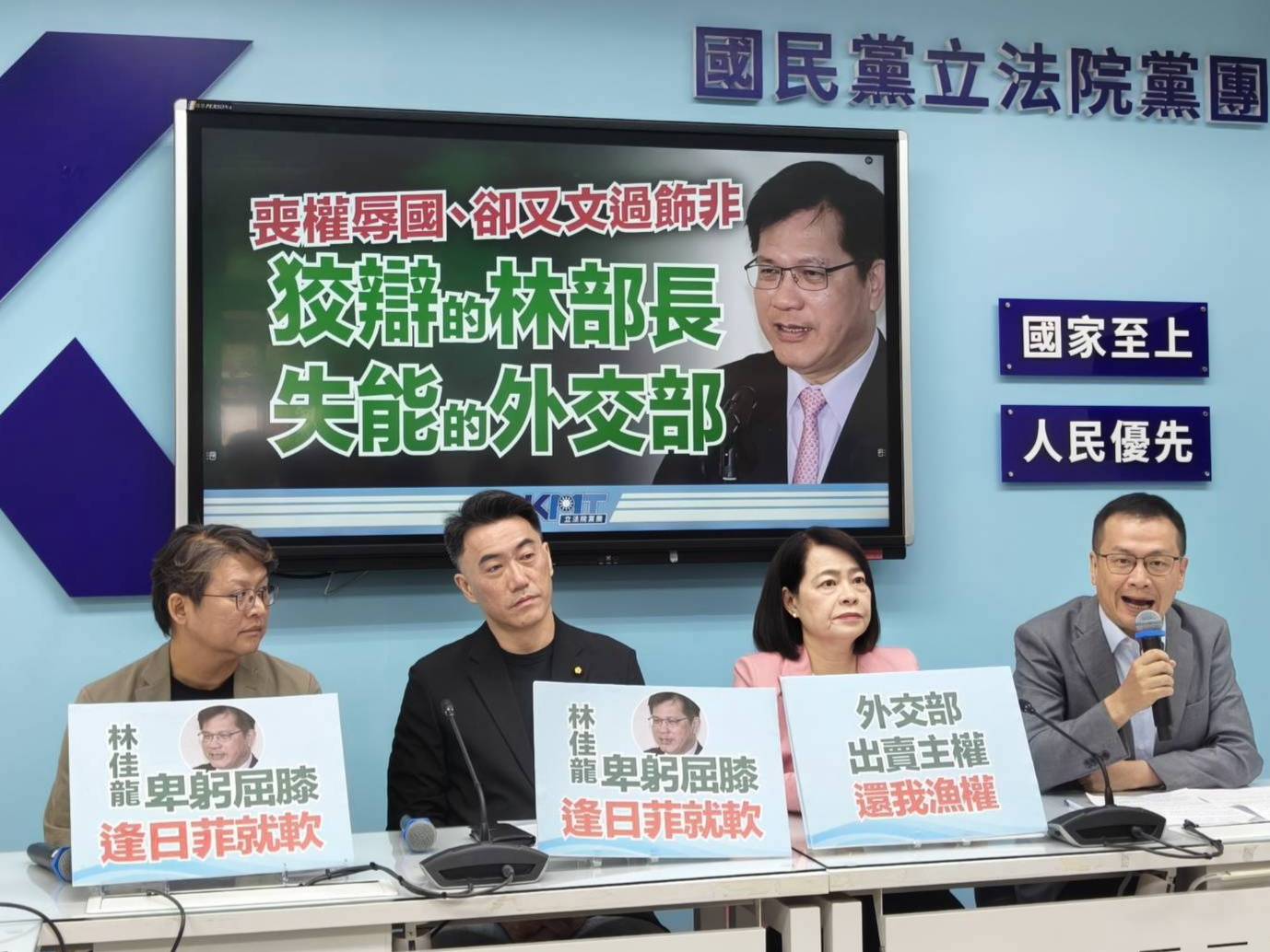 國民黨團批外交部對日菲海域談判態度軟弱　籲捍衛漁權與海洋主權