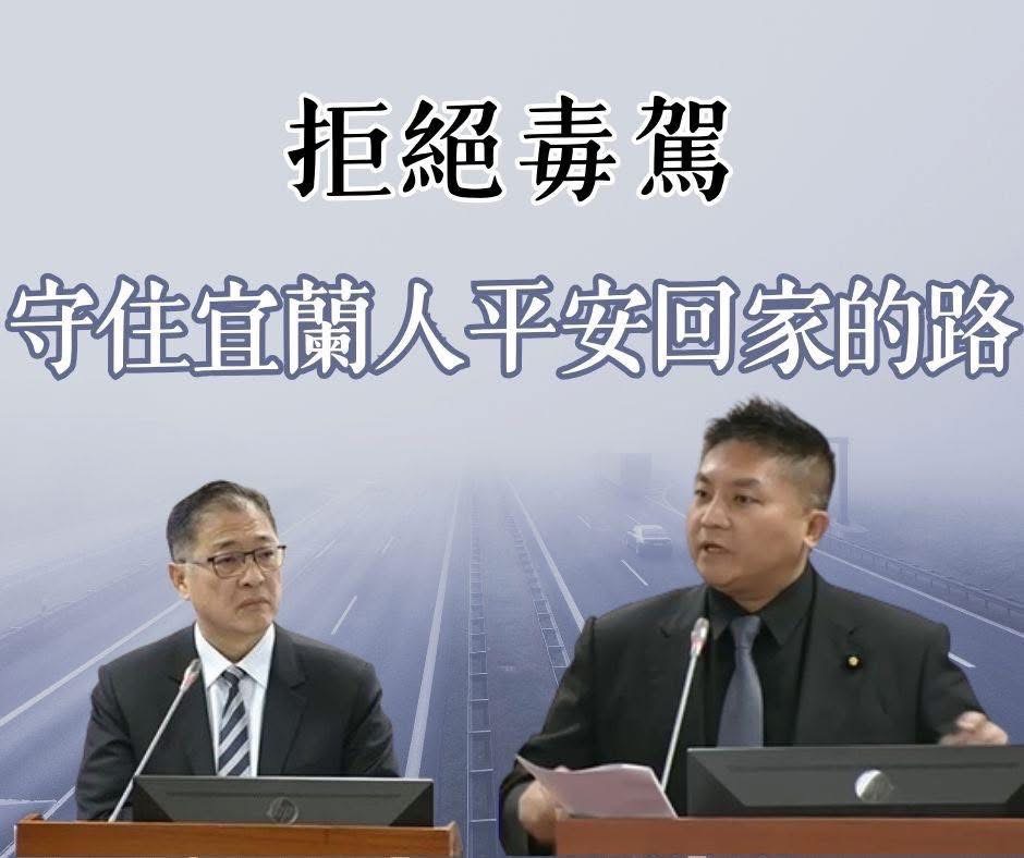 杜絕毒駕悲劇再重演 吳宗憲提「四線並進」改革方案 強化防毒與交通安全防線