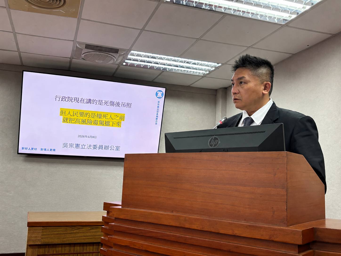 【毒駕激增 跨部會協作勢在必行──吳宗憲呼籲建立駕照預警機制守護全民安全】