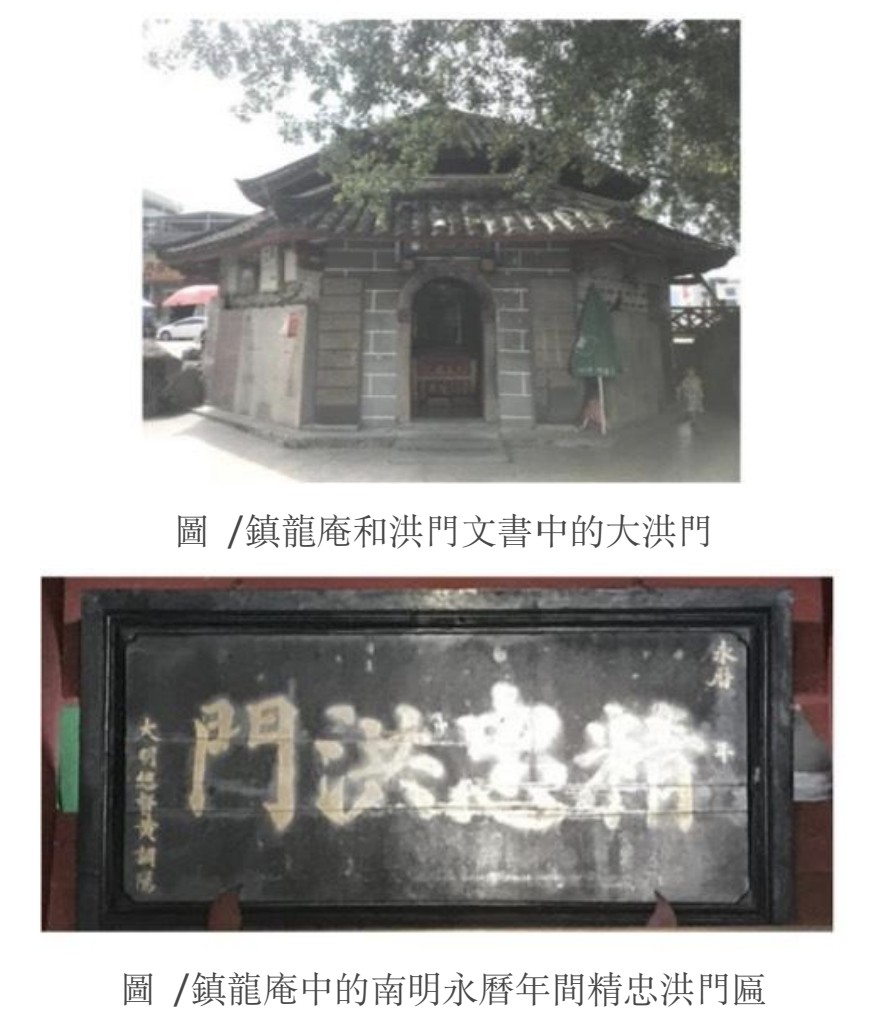 《洪門起源真相》香港出版　周運中提出洪門源自明末清初詔安抗清運動新證據