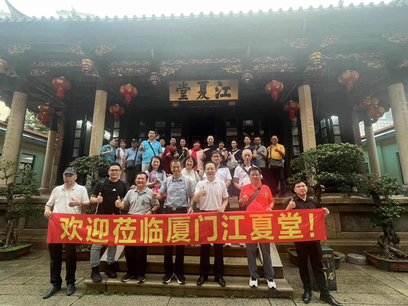 兩岸黃氏宗親廈門敘親情　參訪台青基地暨江夏堂祖祠深化宗誼