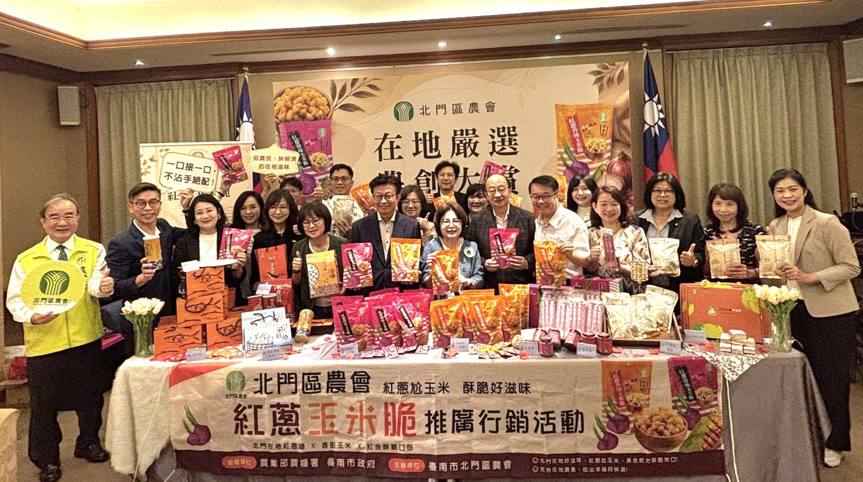 北門紅蔥頭創新變身零食　賴惠員攜手農會推「紅蔥玉米脆」拓展年輕消費市場