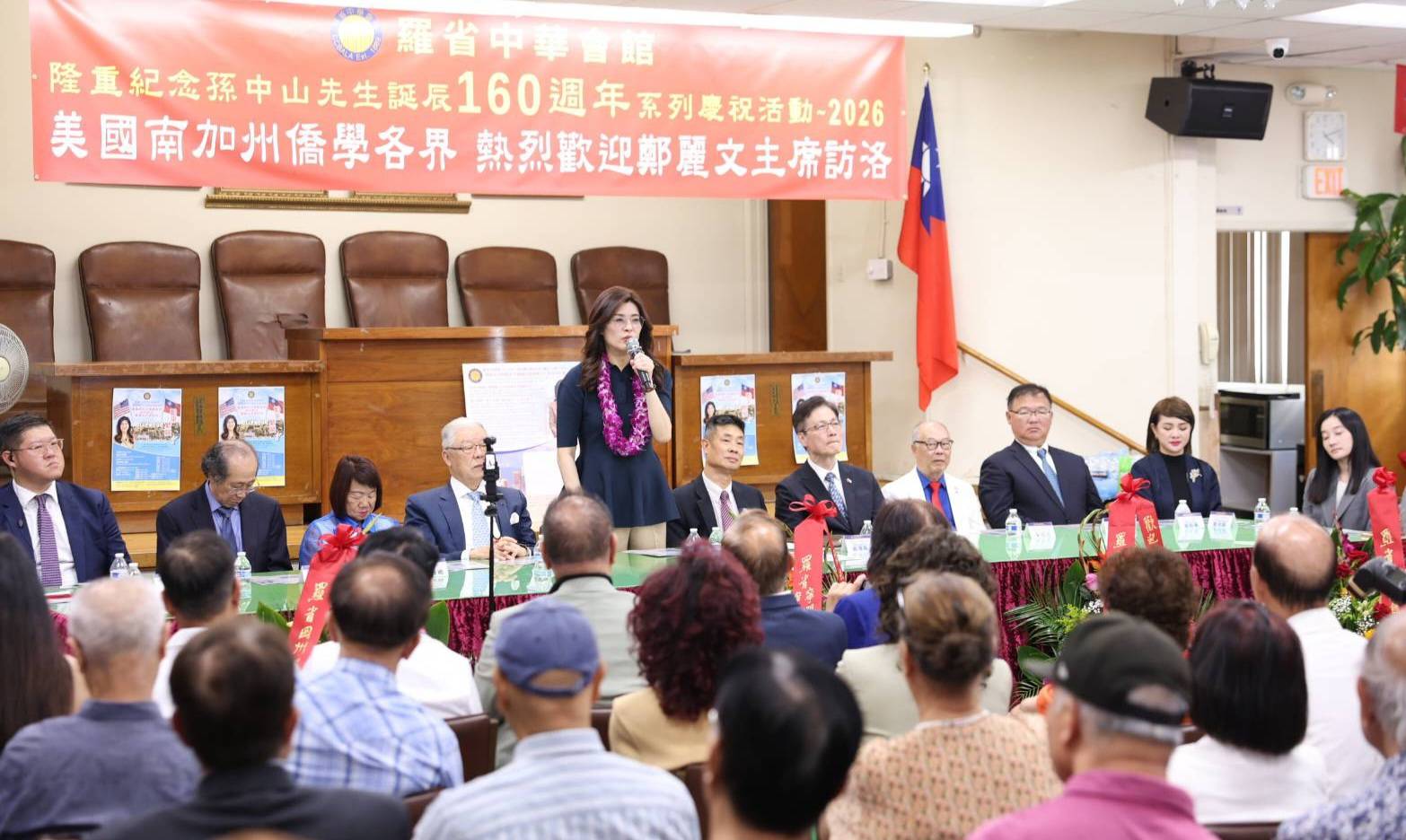 鄭麗文洛杉磯會僑界　倡議制度化兩岸對話　籲全球華人攜手守護台海和平