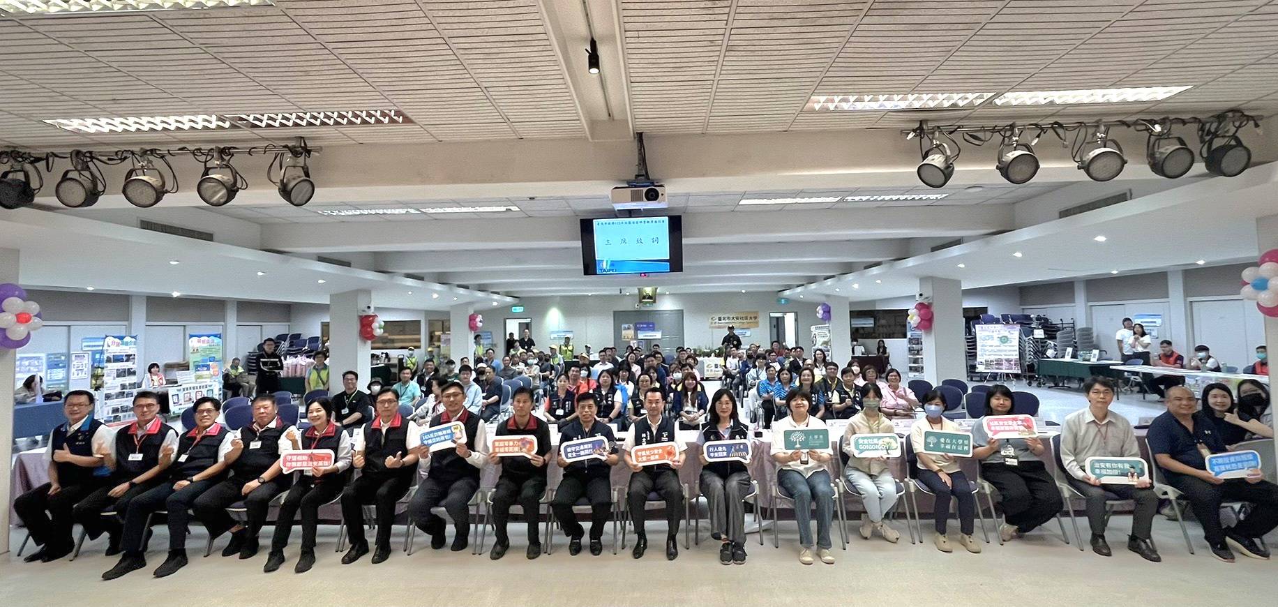 北市舉辦社區治安研習觀摩活動　強化防災與治安量能打造安全宜居城市