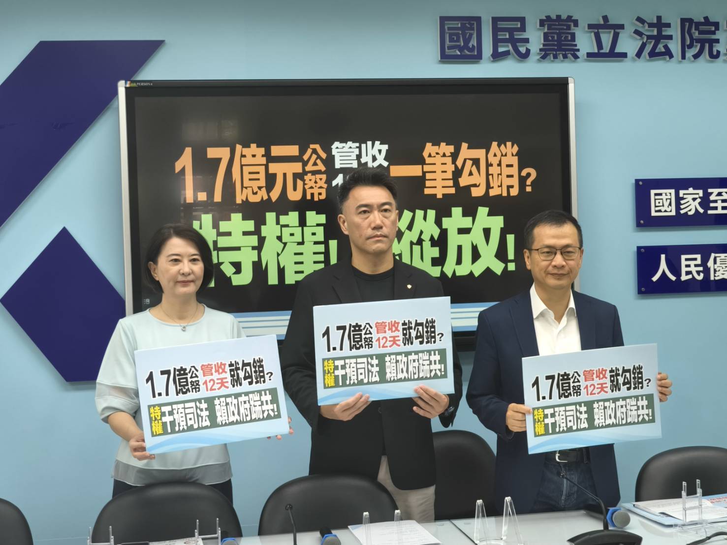 國民黨團質疑台糖撤回吳乃仁管收聲請　要求公開1.7億元追償協商內容並追究責任