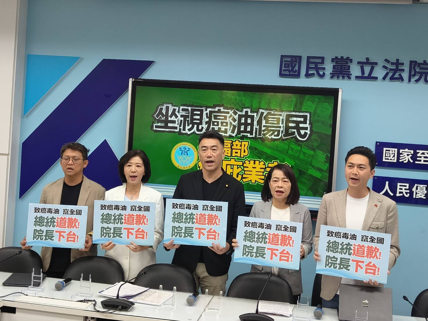 國民黨團批「癌油」事件中央慢半拍　要求衛福部負政治責任、建立食安資訊公開制度