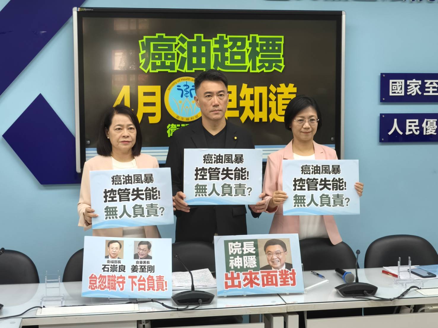 癌油風暴延燒！國民黨團質疑衛福部4月早知情卻未即時公開　要求全面抽驗、完整揭露流向並究責卓榮泰