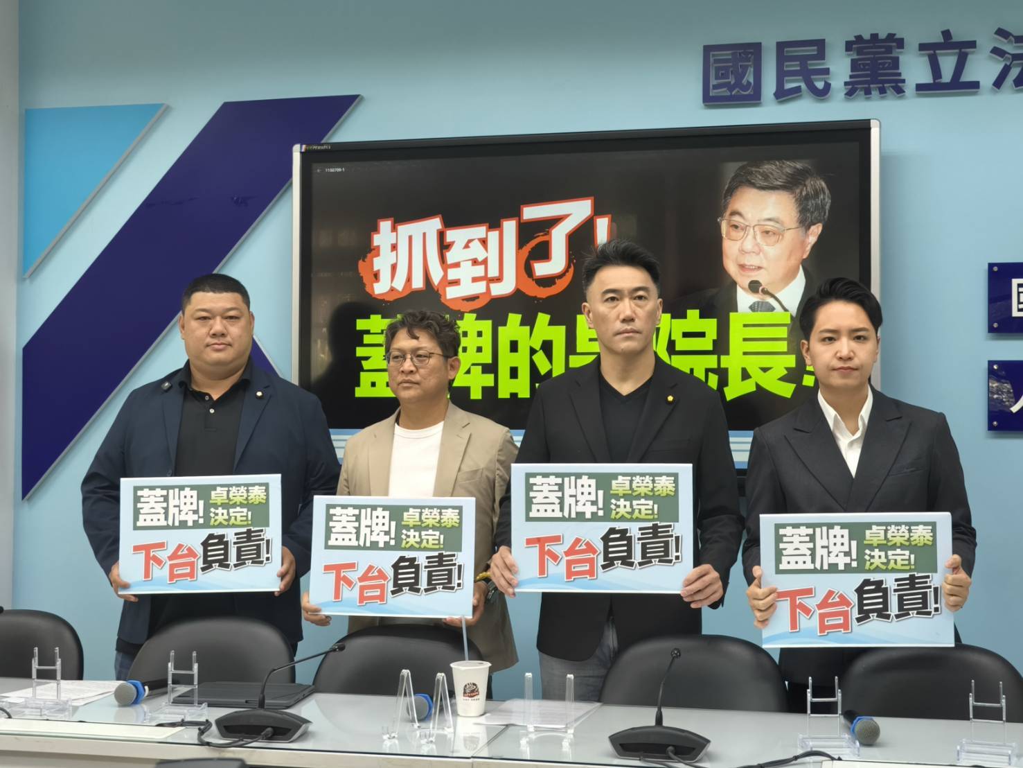 國民黨團三度開食安記者會　質疑行政院涉延宕毒油資訊公開　要求公布決策時序、全面調查並追究政治責任