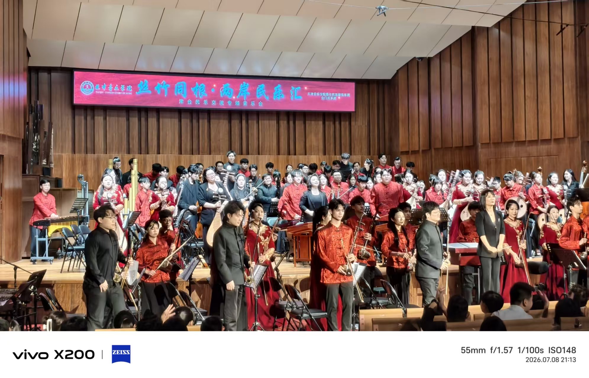 《絲竹同根》津台民樂匯天津登場　以樂傳情共譜兩岸文化交流新篇章