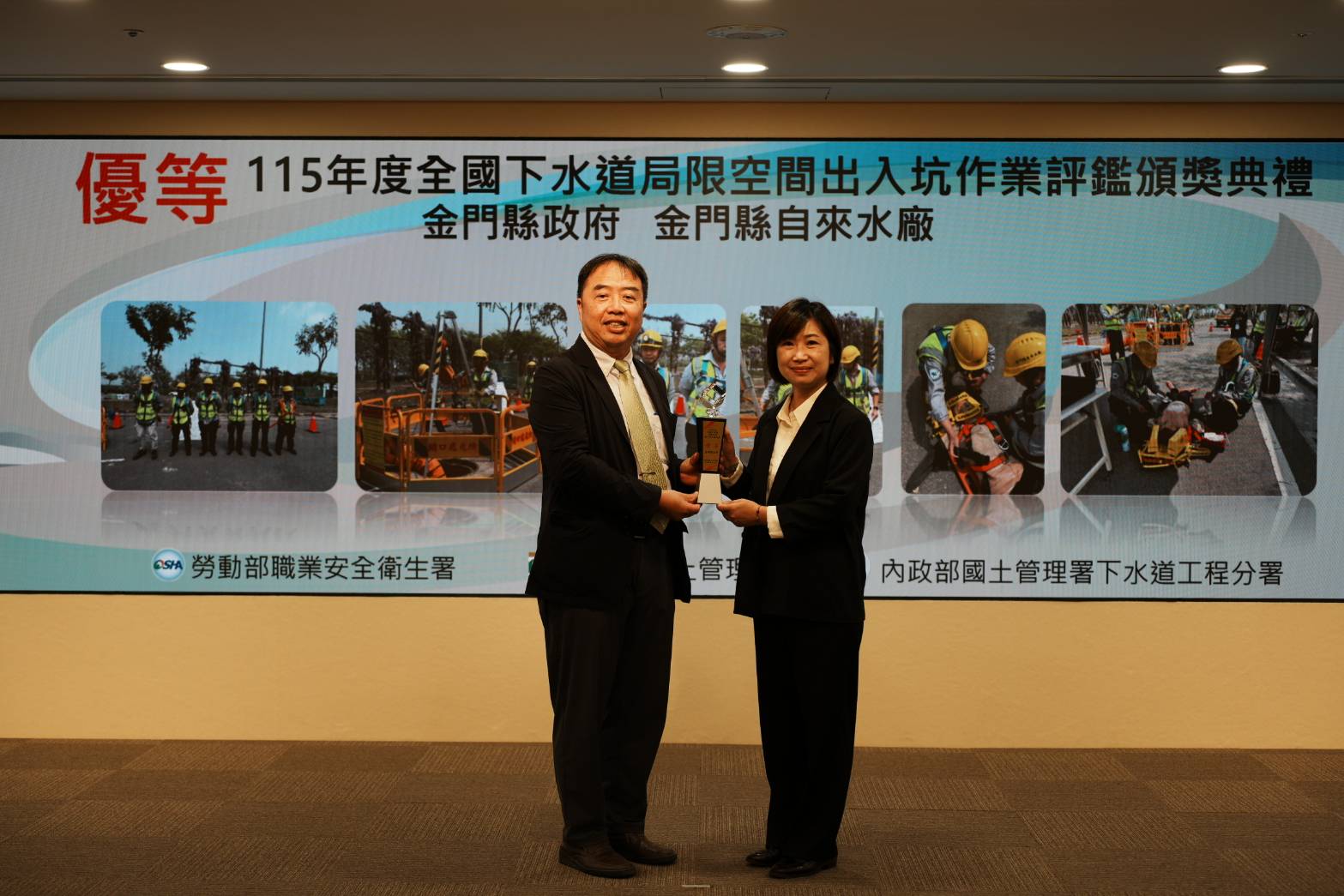 金門縣連兩年勇奪全國下水道局限空間作業評鑑優等　安全管理與智慧科技獲中央肯定
